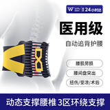 WSPEN护腰带腰间盘突出神器腰肌劳损医用束腰收腹带久坐男女腰带 子夜蓝 可调节尺码（腰围1尺8-3尺8）