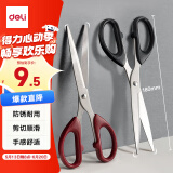 得力【超级爆款】得力(deli)2把180mm剪刀(1黑1红) 办公生活家用中号剪子 手工剪纸刀 办公用品 33215