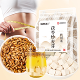 福东海茯苓炒麦芽500克 （20袋）茯苓炒麦芽茶煮泡水祛去气湿养生