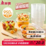 美丽雅一次性碗带盖 食品级饭盒950ml*30套 可微波打包野餐外卖餐盒