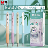 晨光（M&G）文具中国玉色消音按动中性笔 0.5mm速干ST黑色签字笔 大容量学生考试刷题 黑色/4支 AGPK0809中考