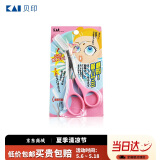貝印（KAI）日本进口眉毛剪刀（带可拆卸眉刷梳）修眉剪刀 塑眉修眉