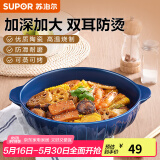 苏泊尔（SUPOR）陶瓷汤碗大号家用拉面碗汤盆双耳中式酸菜鱼汤锅高颜值餐具大碗 双耳防烫大汤碗-深蓝