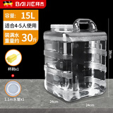 拜杰水桶手提式纯净水桶矿泉水桶饮水桶带龙头大容量自驾游户外储水桶 户外水桶15L【透明款+配件套装】