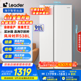 统帅（Leader）海尔538L风冷无霜一级能效对开门双开门家用大容量超薄电冰箱LSS-560WL9【国家补贴20%】超级618