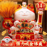 梦选招财猫摆件开业礼品实用自动电动摇手大号乔迁之喜办公桌公司前台 【招财进宝】24*21*24招财猫 【礼盒+坐垫+围脖】电池插电两用