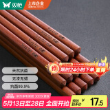 双枪红檀木筷子天然抗菌木筷 家用实木无漆无蜡筷子餐具套装10双