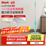 shark鲨客 蒸汽拖把 家用擦地拖地 高温除菌 电动手持清洁机吸尘器伴侣 D01