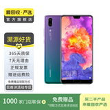 华为 HUAWEI P20 安卓智能 老人机 备用机 二手手机 极光色 6G+128G
