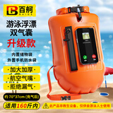 百舸 应急漂浮气囊 跟屁虫游泳包成人防溺水装备大号加厚双气囊橙色 带储物袋 手机防水袋 