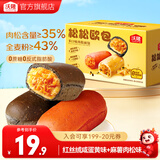 沃隆 全麦坚果面包营养早餐休闲食品糕点点心饱腹健康代餐独立包装 【肉松麻薯】全麦松松欧包500g