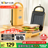 小熊（Bear）三明治机早餐机 面包机电饼铛 华夫饼机吐司机可拆双盘 加厚封边多功能双面热压DBC-P05B1