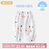 俏贝熊 宝宝防蚊裤纯棉网眼透气儿童休闲裤夏季薄款男女童松紧裤子轻薄 春风夏雨 网眼 110