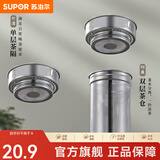 苏泊尔（SUPOR）保温壶316不锈钢泡茶壶家用热水瓶大容量焖茶壶保温水壶闷暖水壶 316茶水分离茶仓 0.05L