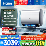 海尔（Haier）【BK7】80升双胆扁桶电热水器 小蓝瓶净肤洗 国家补贴20% 3D巨能洗 内胆免清洗3300W变频速热节能