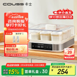 卡士（couss）【国家补贴】CY105酸奶机 家用小型发酵机 全自动恒温米酒纳豆泡菜发酵 智能精准控温 酸奶机【约170ml/单杯】