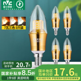 雷士（NVC）LED灯泡尖泡7瓦E14小螺口 光源节能灯 三色调光 5只装