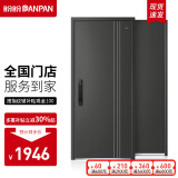 盼盼（Pan Pan） 甲级防盗门加高门头定制大门隐藏式暗铰链安全门入户门进户门子母门指纹锁迪温特 【单门-2050*960】外开  机械锁