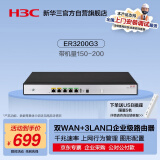华三（H3C）ER3200G3 双WAN+3LAN口千兆有线路由器企业级VPN 带机量150-200 上网行为管理/可视化管控