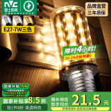 雷士（NVC） led灯泡吊灯玉米灯泡球泡光源高亮变色节能家用灯芯超亮节能灯泡 【E27】7W三色 玉米球泡