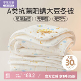 罗莱儿童婴儿A类30%大豆被冬被宝宝儿童秋冬被子被芯2.4斤120*150cm白色
