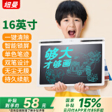 纽曼16英寸液晶画板手写板小黑板儿童画板办公写字板宝宝绘画涂鸦电子画板六一儿童节生日礼物 白色