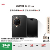 华为 nova 14 Ultra 国家补贴 512GB 曜金黑 全焦段红枫质感人像 天通北斗双卫星通信 鸿蒙智能手机