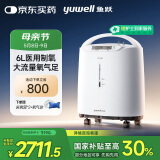 鱼跃（Yuwell）制氧机医用吸氧机家用老人5L升级氧气机6L升流量7F-6W中重度缺氧