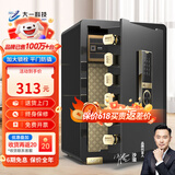 大一保险柜家用45/60cm办公财务专用小型防盗保险箱指纹密码WIFI单门双门1米/1.2米/1.5米大型保管箱 60cm爵士黑密码内柜款 + 远程授权【热卖推荐】
