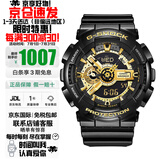 卡西欧（CASIO）手表学生黑金双显多功能运动防水石英表大表盘日韩表送男友礼物 京仓速发黑金GA-110GB-1A