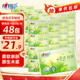 心相印手帕纸茶语小包心相印随身装便携式卫生纸巾皮夹式面巾纸餐巾纸 4层 8张*48包
