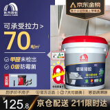 雨虹防水 瓷砖背胶 玻化砖墙砖背胶 强力瓷砖胶 贴砖伴侣 5kg