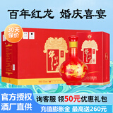 牛栏山红龙百年红10浓香型纯粮白酒红盒结婚庆喜宴春节送礼 52度 500mL 6瓶 整箱（附3礼品袋）