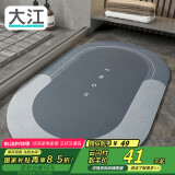 大江浴室地垫 浴室防滑垫吸水脚垫卫生间地垫卫浴速干 50x80cm