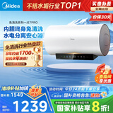 美的（Midea）阻垢免清洗电热水器80升家用3300W变频速热镁棒免更换以旧换新国家补贴20%热水器F8033-JE7Pro(HE)