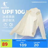 乔丹防晒衣女夏季冰皮防晒服防紫外线UPF100+皮肤衣运动风衣女外套