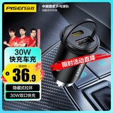品胜车载充电器30W汽车点烟器 30W【U+C双口快充】 