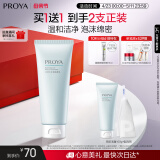 珀莱雅氨基酸型洗面奶 氨基酸深层清洁洗面奶女男洁面乳100g