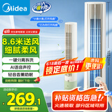 美的（Midea）【分离拆洗设计】家用语音声控定时塔扇节能电风扇轻音落地扇母婴立式无叶风扇摇头小风扇 ZAH10DR