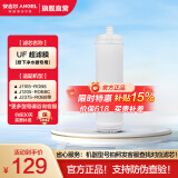 安吉尔 滤芯通用 【补贴15%】净水器家用厨房净水机过滤芯 厨下式V6/T1C/J1205/V3P/J2577耗材 全套滤芯 UF超滤膜