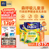 多乐士（Dulux） 森呼吸竹炭全效无添加净味儿童漆 内墙乳胶漆墙面油漆涂料A8106 15L套装 白漆 不可调色