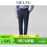 威可多（VICUTU）【小垂裤】 男士经典商务单西裤羊毛垂感不闷裤子百搭亲肤长裤 藏蓝色 35