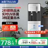 沁园（TRULIVA）即热式饮水机家用立式下置式茶吧机国家补贴温热饮水机5303W