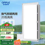 欧普（OPPLE） 集成吊顶led 铝扣板天花板格栅平板灯嵌入式厨房灯厨卫灯 【H201】照明换气扇30*60 防潮防锈抗油污