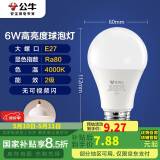 公牛（BULL）LED灯泡E27大螺口球泡灯高亮度 6W冷白光4000K