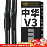 美时美（meisim）适用华晨中华V3雨刮器15原装16原厂17汽车18无骨19胶条20用品雨刷