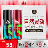 沙宣强力定型喷雾50ml+肆意定型喷雾50ml