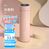 炊大皇保温杯 316L医用级不锈钢茶水分离商务便携智能保温杯 粉色 490ml