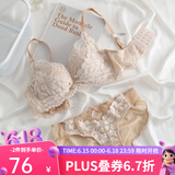 Carey Kay内衣女无钢圈聚拢文胸小胸性感蕾丝上托调整型少女文胸520送女友 奶茶色-套装(偏小一码) 75B (34) 适合小胸(AB通杯)