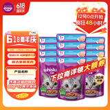 伟嘉猫主食软包罐头进口湿粮包猫零食成猫主食妙鲜包85g*12海洋鱼味